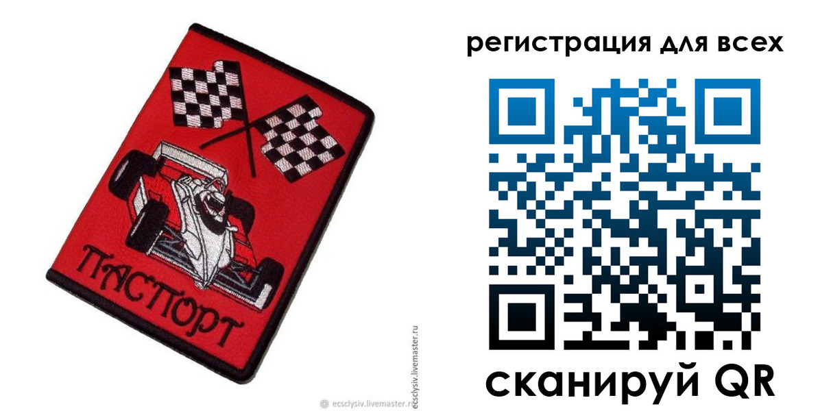 временная регистрация надежно в Мурманске