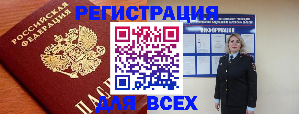 прописка поиск в Мурманске