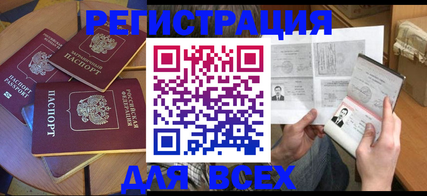 найти адрес прописки в Мурманске