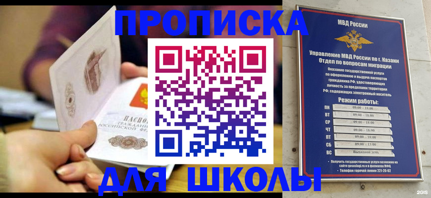 временная регистрация недорого в Мурманске